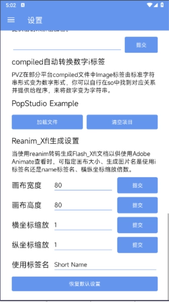 PopStudio免费原版图3