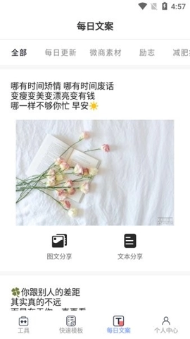 小歪微商直装版图3