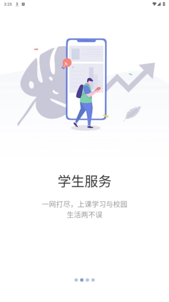 智慧重商教育平台正版