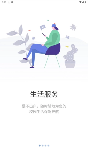 智慧重商教育平台正版
