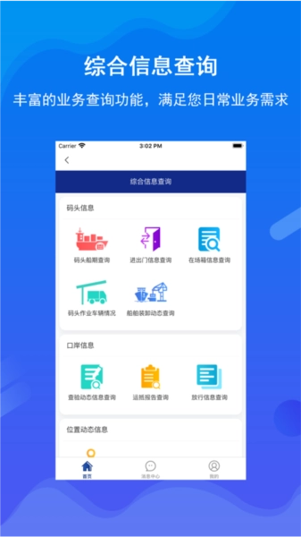 北港通本正版