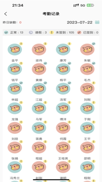 深业幸福家托育园安卓免费版图2