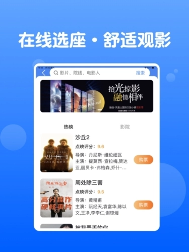 天通商旅安卓版图2