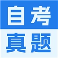 自考真题库本原版