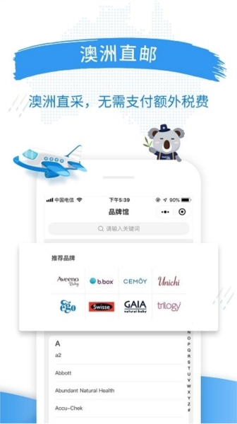 澳洲PO免费原版图1