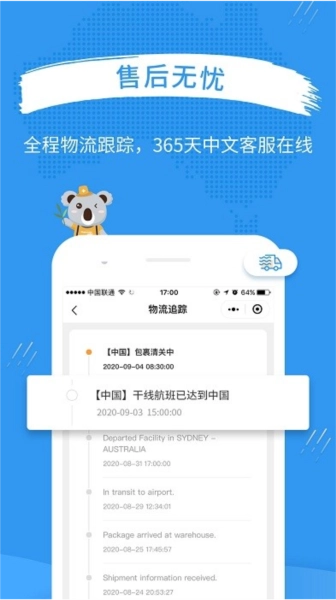 澳洲PO免费原版图2