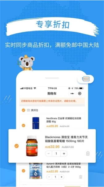 澳洲PO免费原版图3