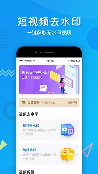 考拉视频去水印通用版(1)