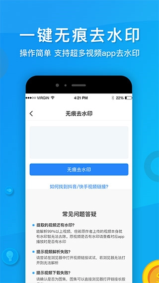 考拉视频去水印通用版(2)