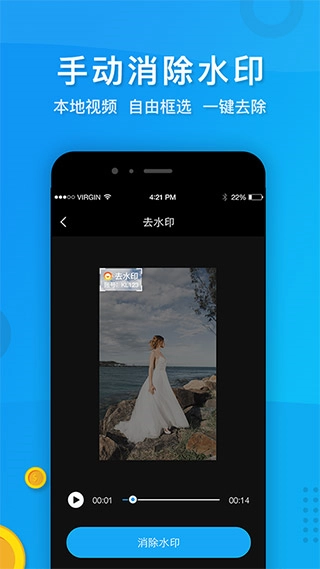 考拉视频去水印通用版(3)