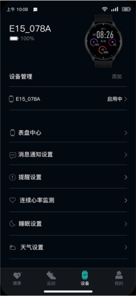 infowear运动手表手机正版图3