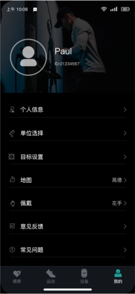 infowear运动手表手机正版图4