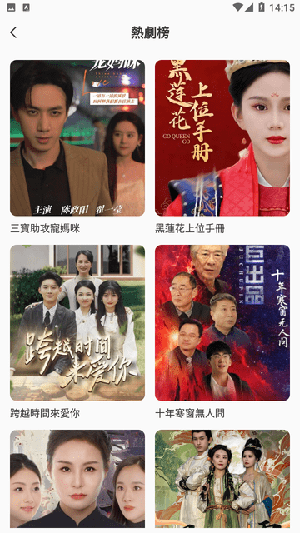 草莓剧场官方最新版图3