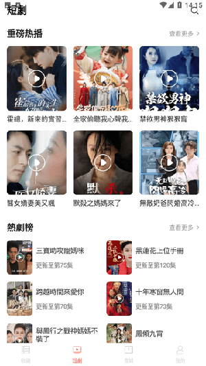 草莓剧场官方最新版图4