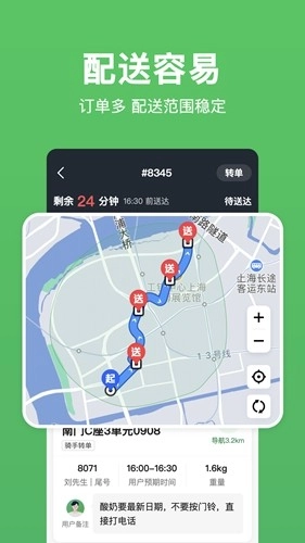 小象超市骑士最新免费版图1