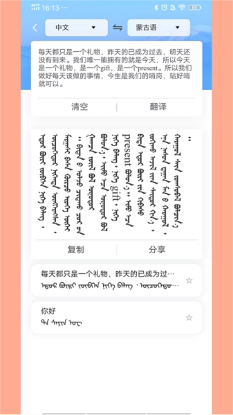 蒙古文翻译词典(2)