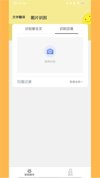 蒙古文翻译词典(3)