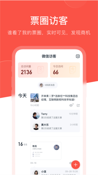 开单果app(1)