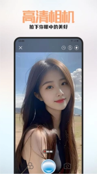 百丽秀手机最新版图1