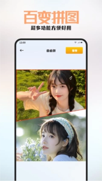 百丽秀手机最新版图3