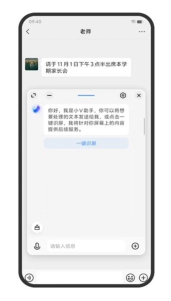 蓝心小V官方最新版图2