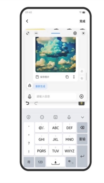 蓝心小V官方最新版图3