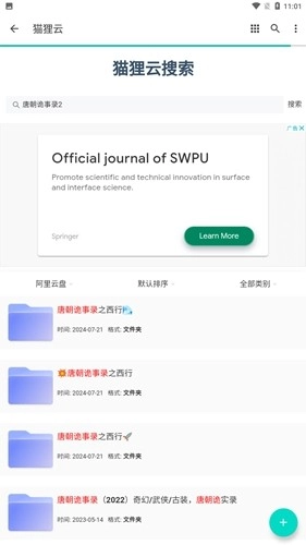 猫狸云(2)
