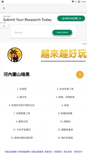 猫狸云(3)