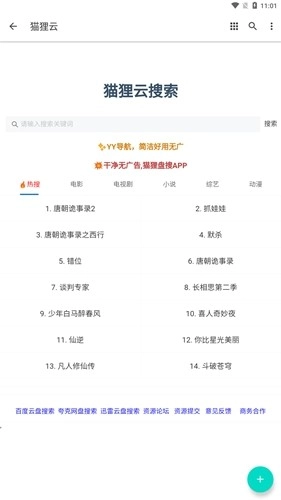 猫狸云(1)
