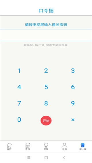 智慧河源直装版图4