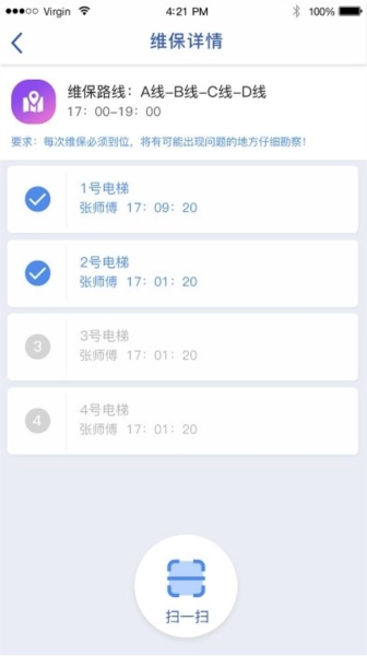 智服务无广告版
