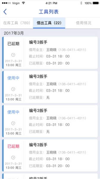 智服务无广告版