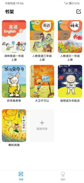 点读制作工具最新版图1