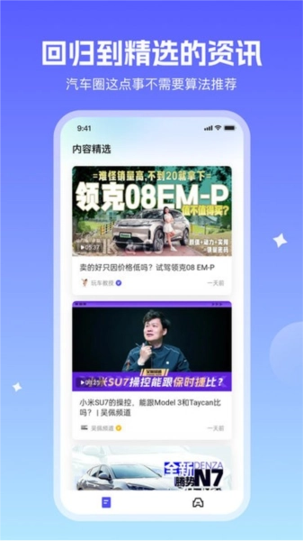 小飞车最新免费版图2