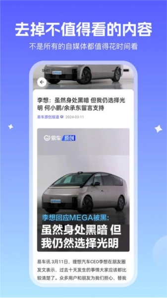 小飞车最新免费版图3
