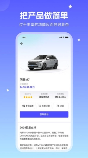 小飞车最新免费版图4