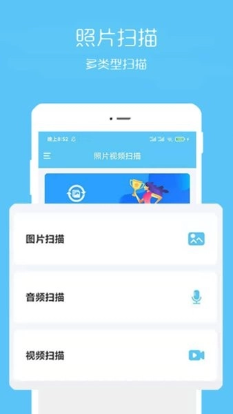 视频恢复宝正版图1