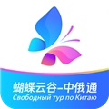 中俄通官方版