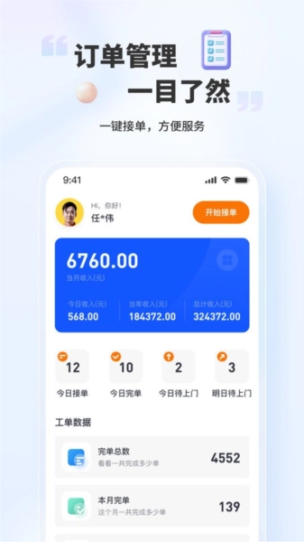 好柿福安卓直装版图4