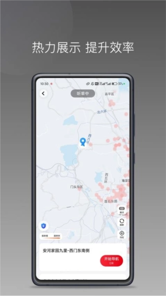 旦旦出行司机端官方正版图1