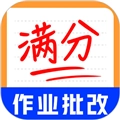 作业批改神器最新免费版