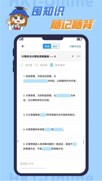 好课堂知识豚专升本免费版图1