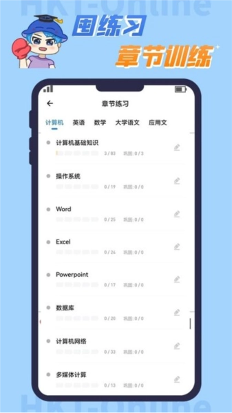 好课堂知识豚专升本免费版图2
