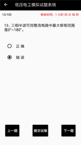电工小助手无广告版图4