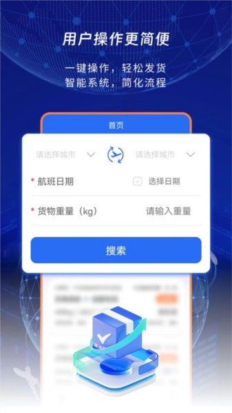 睿牛空运官方正版图3