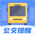 公交车出行安卓免费版