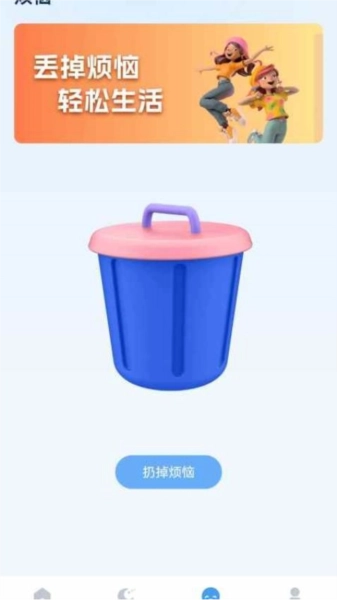 易享充电最新版图2