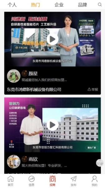 毕昇网直装版(2)