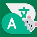 有声翻译机手机免费版