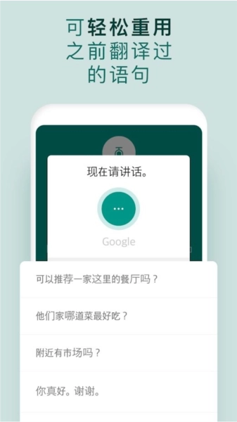 有声翻译机手机免费版图2